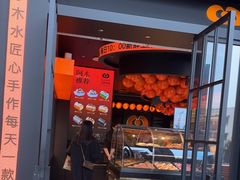 -木子木水匠人手作铺(时代天街店)