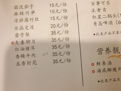 菜单-面点王·臻选(海岸城分店)