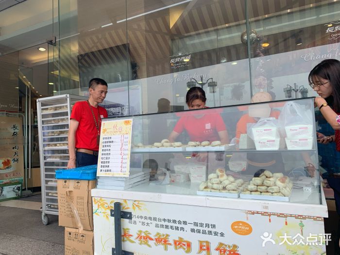 长发西饼(临顿路店)门面图片