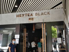 门面-喜茶(北京三里屯太古里店)