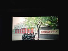 -和平影视娱乐城
