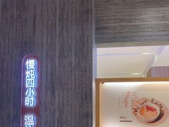 -炖物24章·顺时轻养茶(黄龙店)