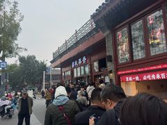 -秋栗香(地安门店)