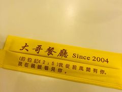 -大哥餐厅(西城花园店)