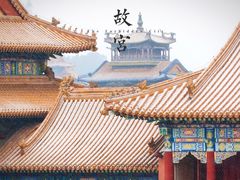 -故宫博物院(故宫)