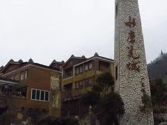 -水磨古镇