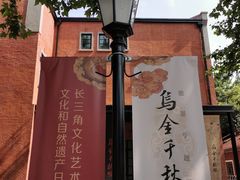-徐汇艺术馆