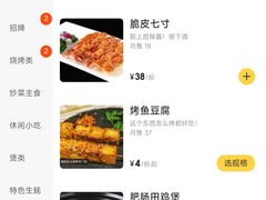 -酒里·宜州果酱烧烤(葛村店)