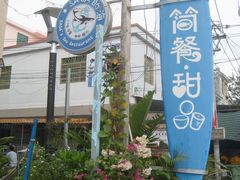 -Sasa的海(蜈支洲岛后海店)
