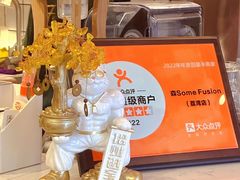 -森Some Fusion(荔湾店)
