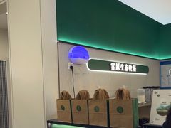 -茉酸奶(高科山姆店)
