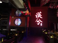 -啤仕多·啤客国潮跳舞BAR(保俶路店)