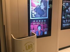 -博纳UA东方宝泰电影城