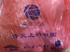 -仁昌顺(震泽店)