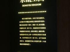 -温州博物馆