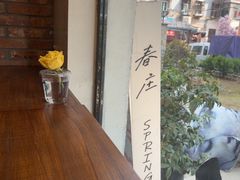 -春庄咖啡SpringHues(钟楼小区店)