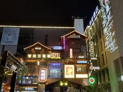 -风波庄(罍街分舵)