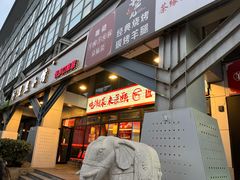 -匠熙小馆(崇文门店)