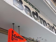 -Badmarket(庙前西街店)