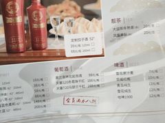 -东方饺子王(哈西万达店)