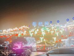 -枇杷园食为鲜火锅(南山店)