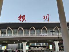 -银川河东国际机场