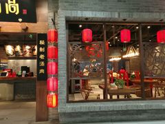 -鼎高高陕西美食(龙德广场店)