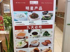 -嘉和一品粥(马家堡店)