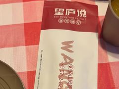 -望庐说·本地菜馆