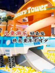 -万达宝贝乐园(北京槐房店)