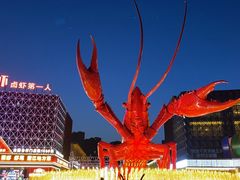 -味道工厂楚虾王(龙虾城店)