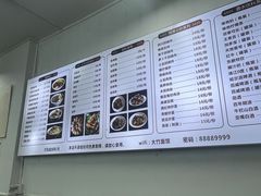 -正宗四川大竹面馆(光翠路南店)