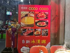 -捞围鲜·港式打边炉(海阳路店)