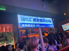 -HIB HUB公社(解放西路店)