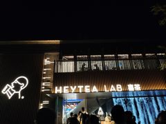 门面-喜茶(深圳欢乐海岸LAB店)