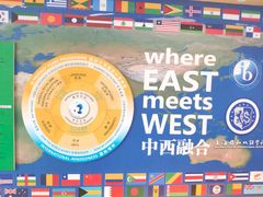 -协和双语学校(虹桥校区)