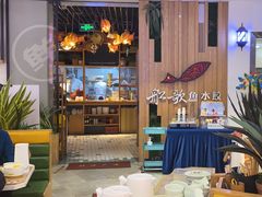 -船歌·鱼水饺青岛菜(枫蓝国际购物中心店)