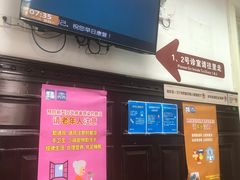 -上海市眼病防治中心(康定路院区)