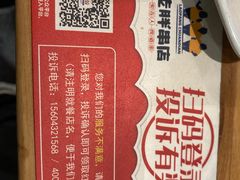 -老胖串店(浆水泉路店)