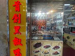 -陈光记烧腊店(罗保博士街店)