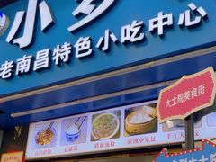 -小罗子汤店(大士院总店)