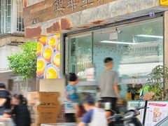 -兴华里茶记(禅城同济首店)