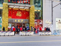 门面-王家沙点心店(南京西路总店)