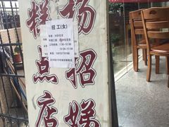 -杨招娣糕点(装驾桥巷店)