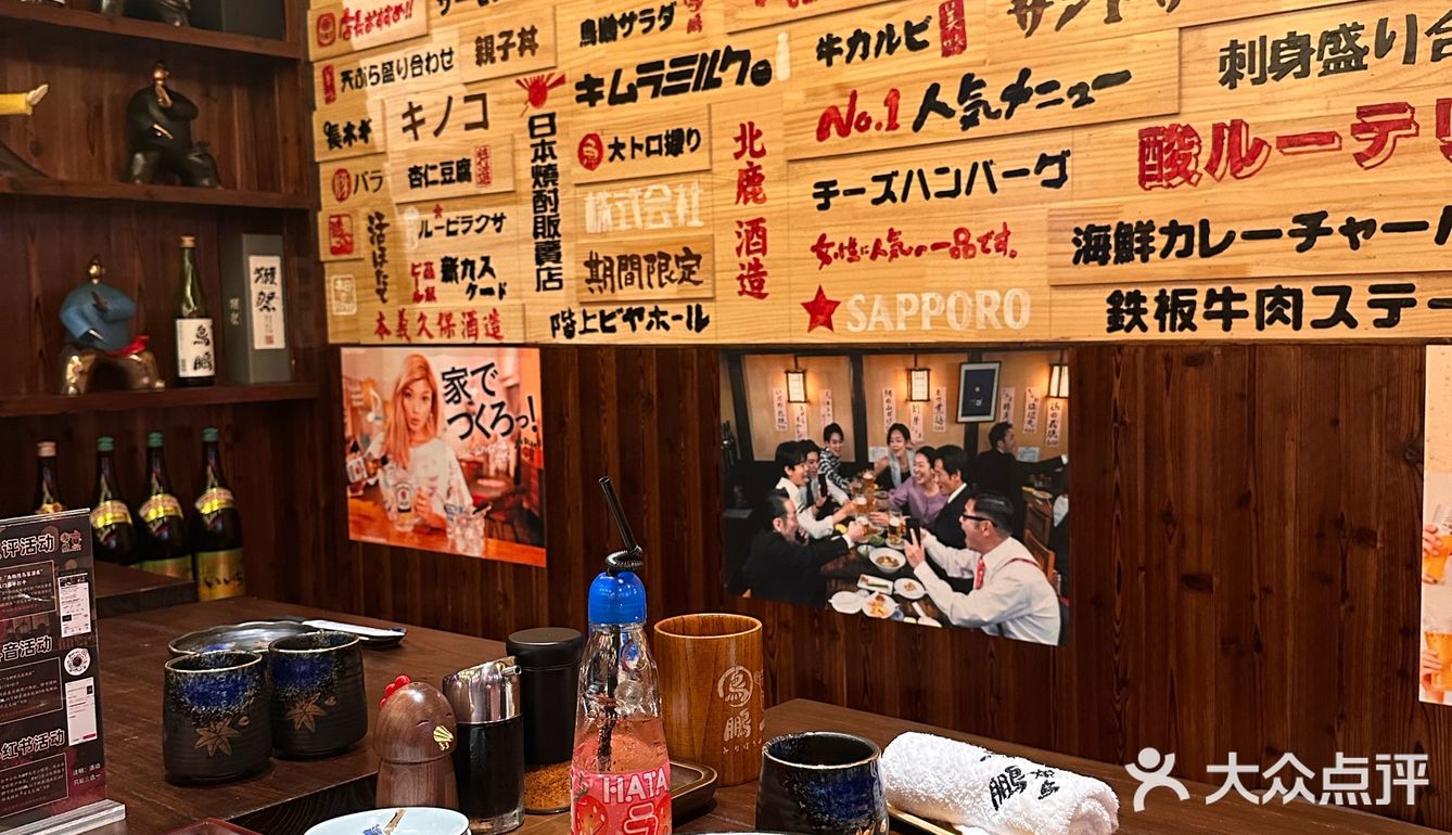 探秘小巷里的日本味道～