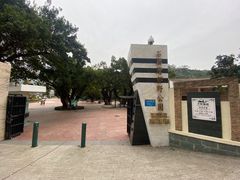 -石排湾郊野公园