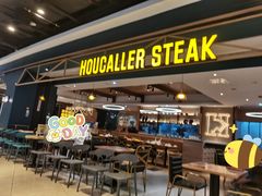 门面-豪客来牛排(成都锦江大融城店)