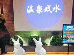 -青水瓦台汤泉(未央店)