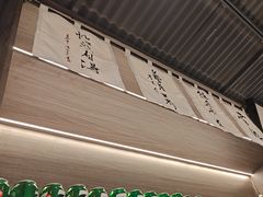 -沼津港精致料理·寿喜烧·烧鸟(龙湖南桥天街日料榜单店)
