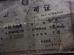 -吴记怪味面(牛王庙店)